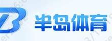 半岛体育-半岛体育官方网站-BANDAO SPORTS
